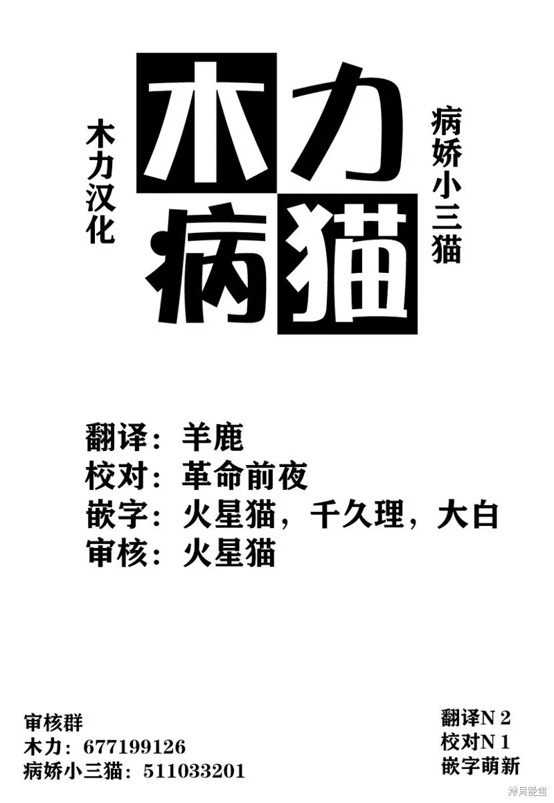 怪物女僕的華麗工作,第02话,第36张
