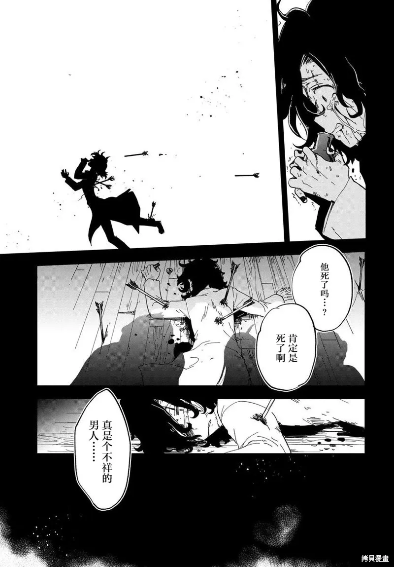 怪物女僕的華麗工作,第05话,第11张