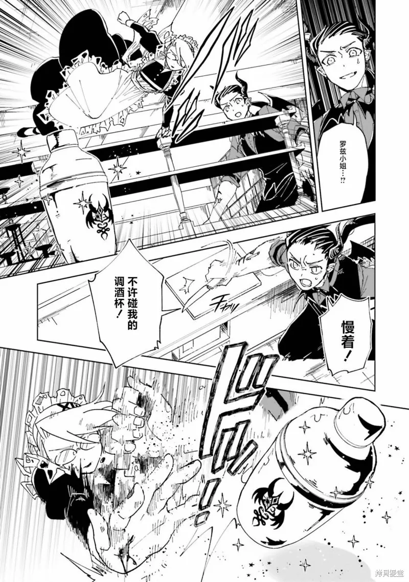 怪物女僕的華麗工作,第11话,第23张