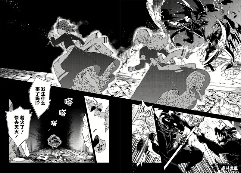怪物女僕的華麗工作,第17话,第33张