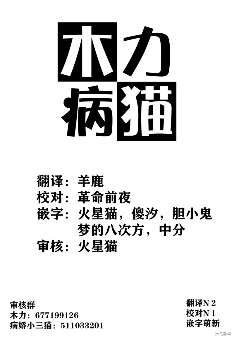 怪物女僕的華麗工作,第01话,第57张