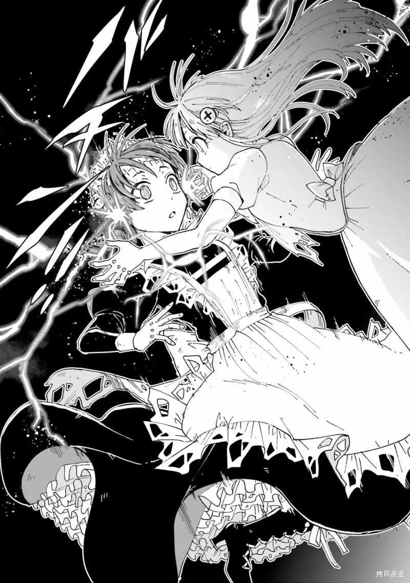 怪物女僕的華麗工作,第13话,第36张