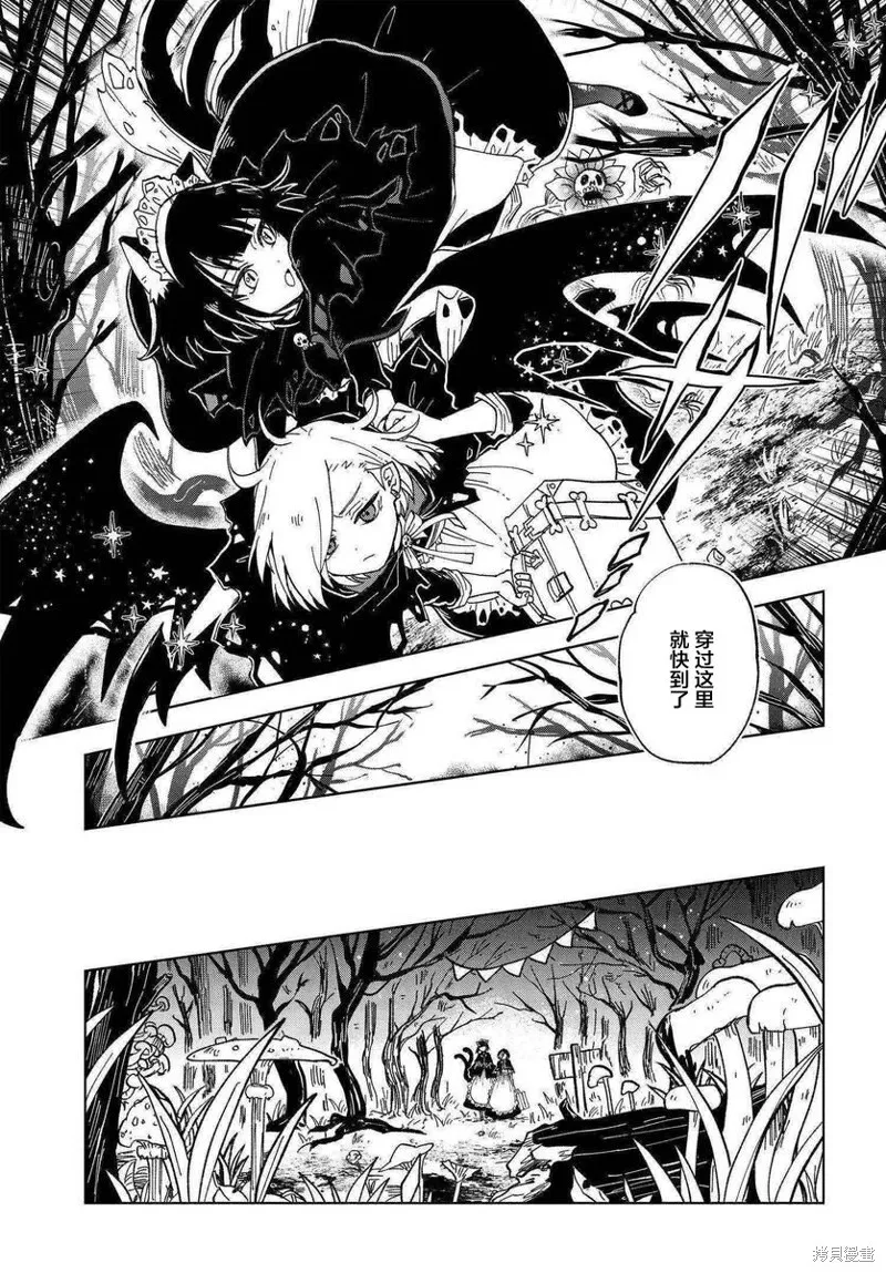 怪物女僕的華麗工作,第07话,第11张
