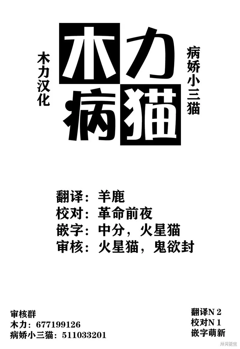 怪物女僕的華麗工作,第07话,第38张