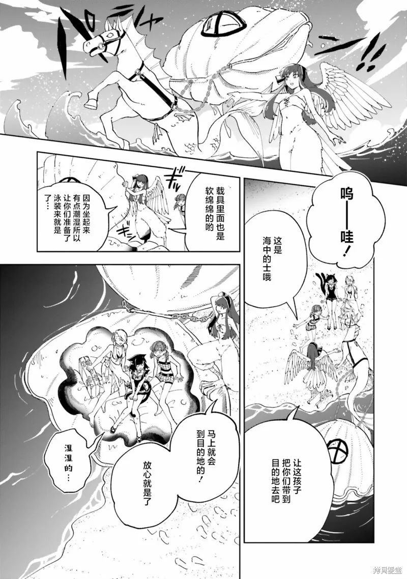 怪物女僕的華麗工作,第12话,第9张