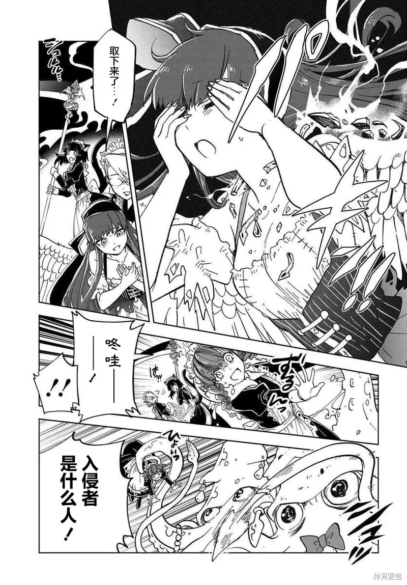 怪物女僕的華麗工作,第06话,第27张