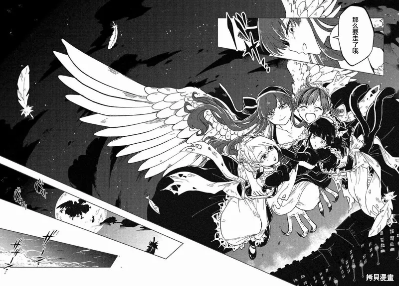 怪物女僕的華麗工作,第06话,第32张