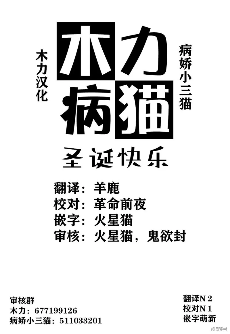 怪物女僕的華麗工作,第06话,第37张