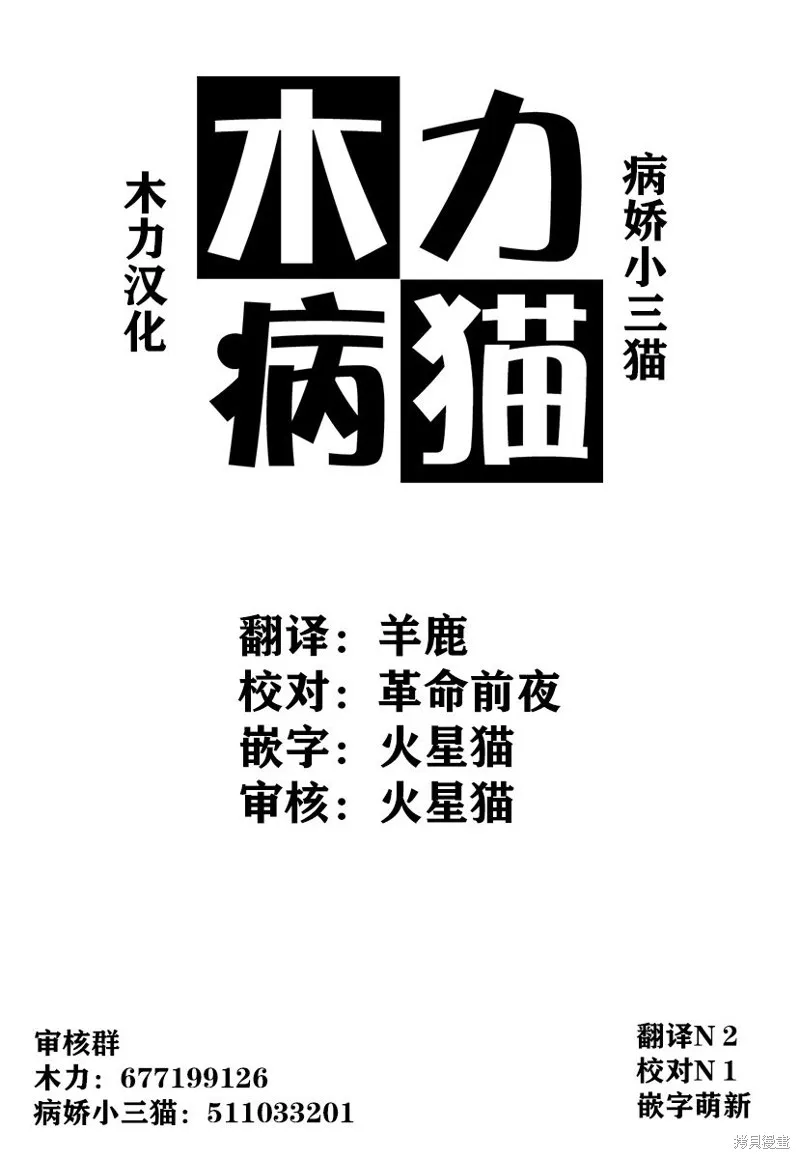 怪物女僕的華麗工作,第04话,第30张