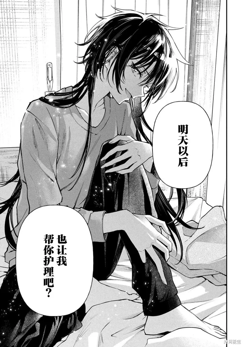 无法在真学姐的面前保持帅气！,第05話,第9张