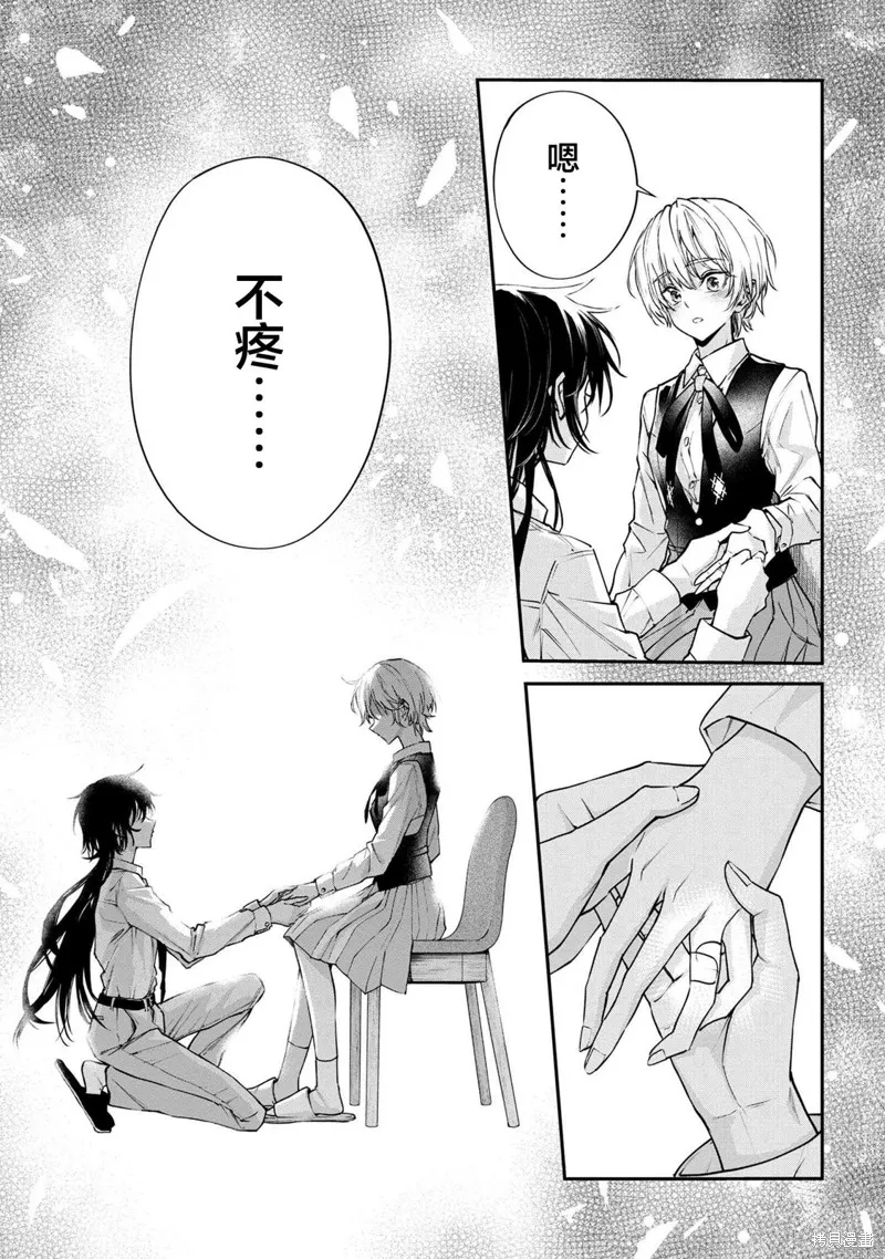 无法在真学姐的面前保持帅气！,第04話,第7张