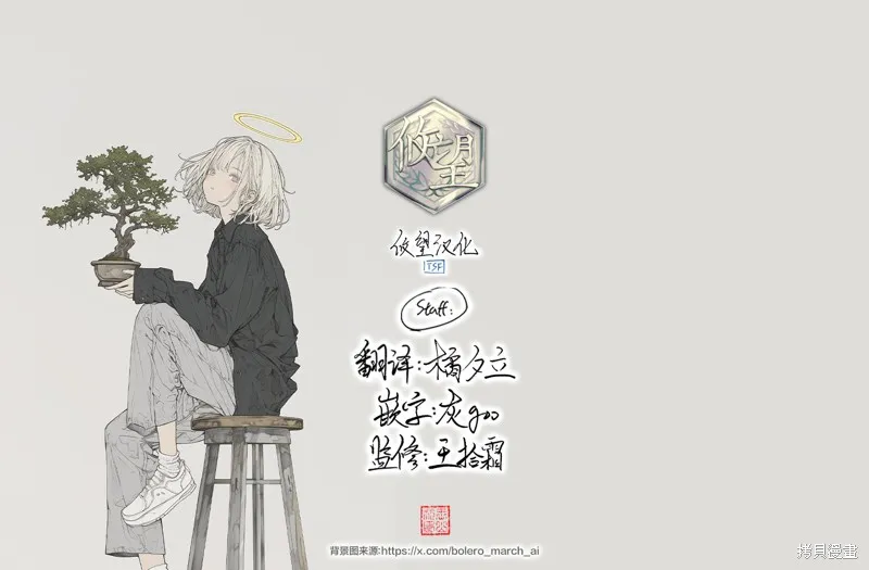 无法在真学姐的面前保持帅气！,第03話,第15张