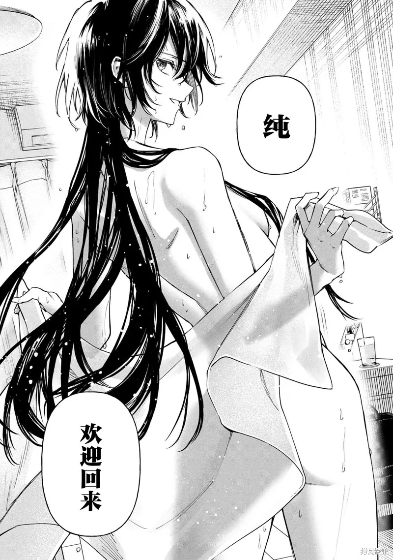 无法在真学姐的面前保持帅气！,第02話,第4张