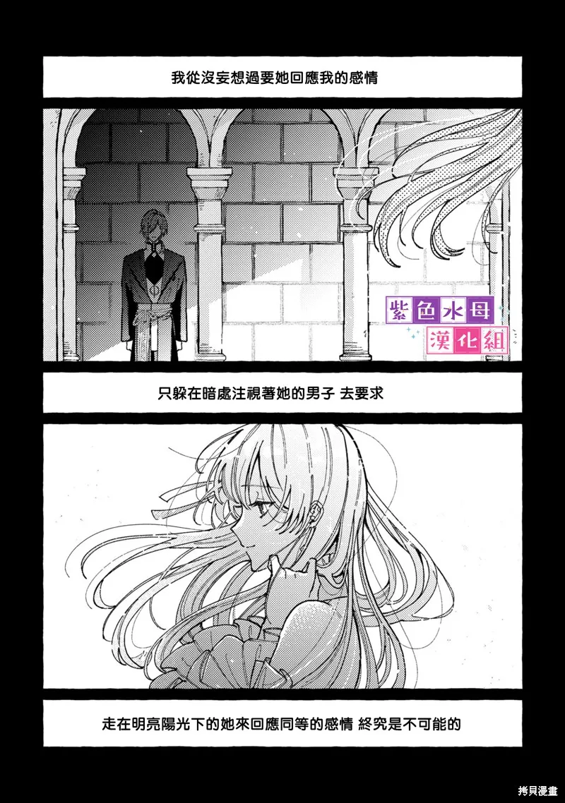 转生公主比起爱更想要领地所以期望政治联姻！,第03話,第44张