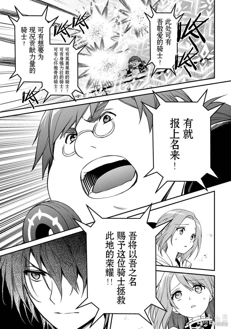 最强出涸皇子的暗跃帝位争夺,第34话,第11张