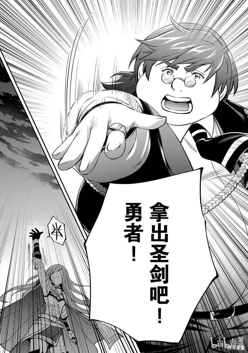 最强出涸皇子的暗跃帝位争夺,第34话,第15张