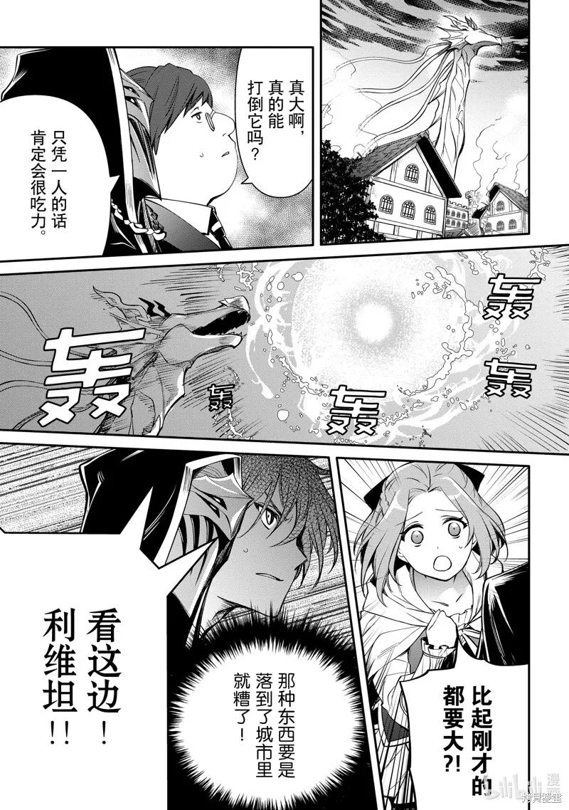 最强出涸皇子的暗跃帝位争夺,第34话,第3张