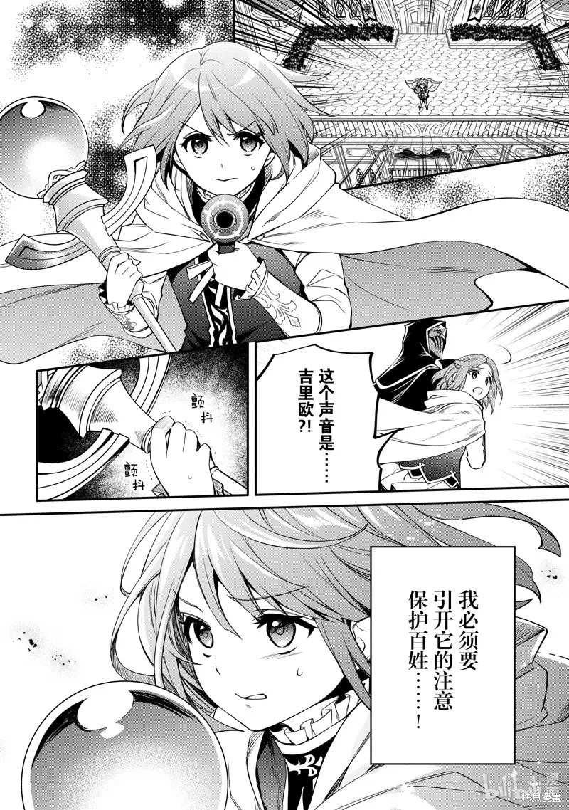 最强出涸皇子的暗跃帝位争夺,第34话,第4张