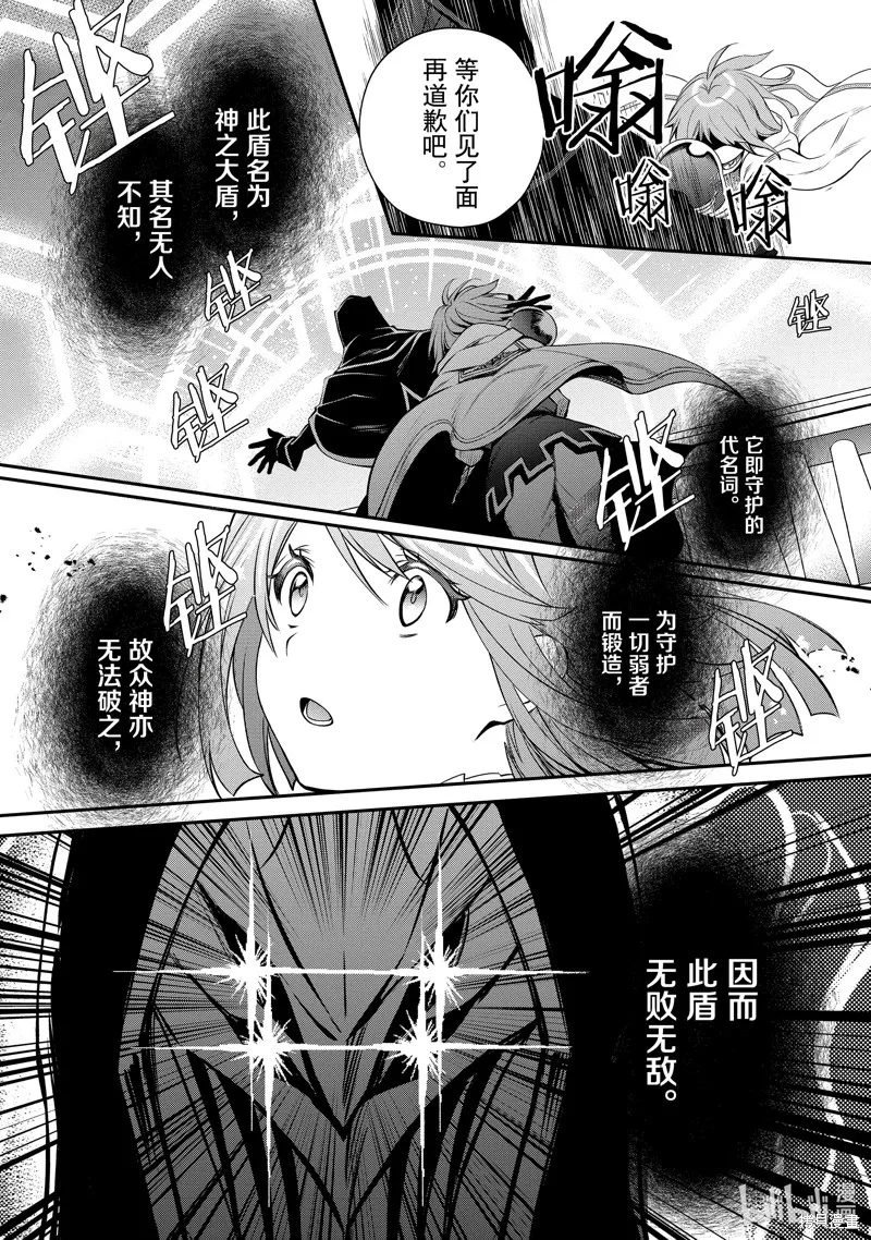 最强出涸皇子的暗跃帝位争夺,第34话,第6张