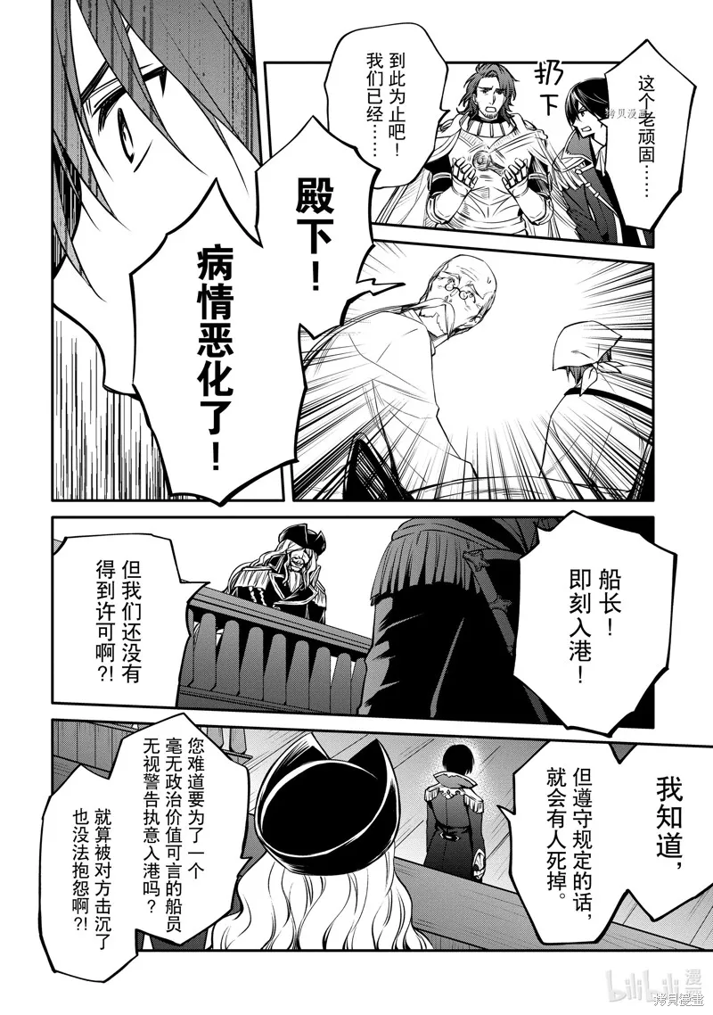 最强出涸皇子的暗跃帝位争夺,第26话,第18张