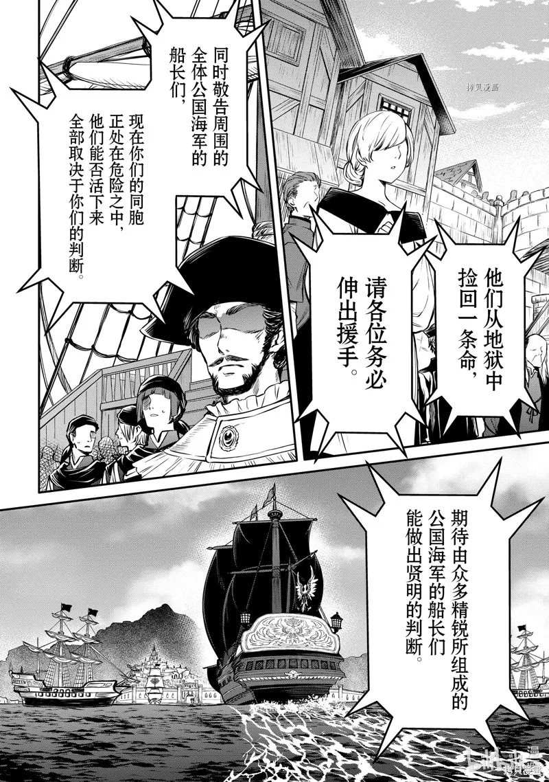 最强出涸皇子的暗跃帝位争夺,第26话,第26张