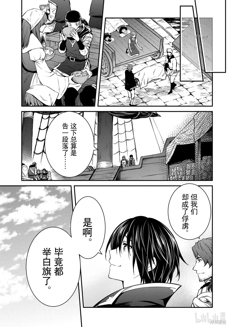 最强出涸皇子的暗跃帝位争夺,第26话,第27张
