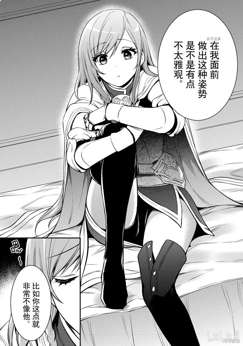最强出涸皇子的暗跃帝位争夺,第26话,第4张