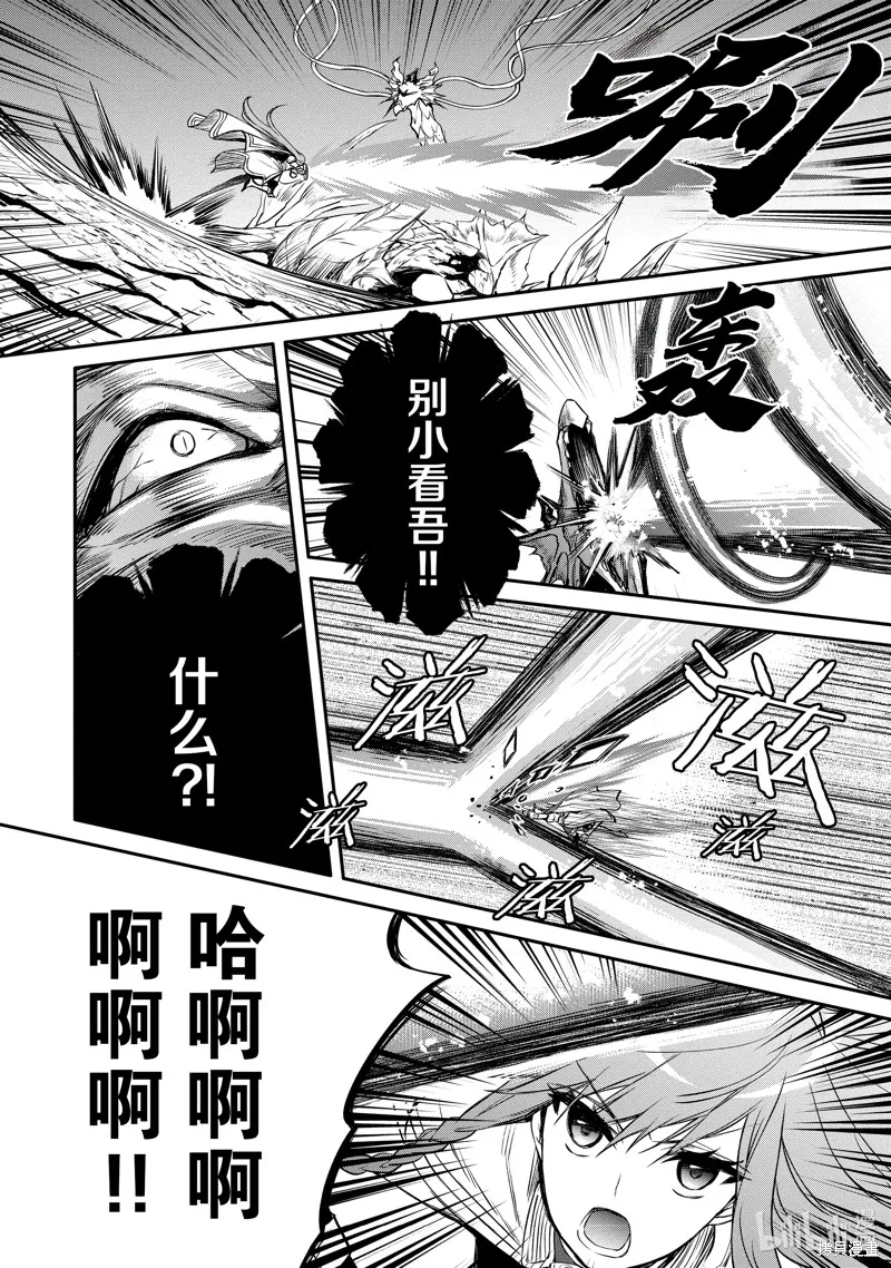 最强出涸皇子的暗跃帝位争夺,第36话,第11张