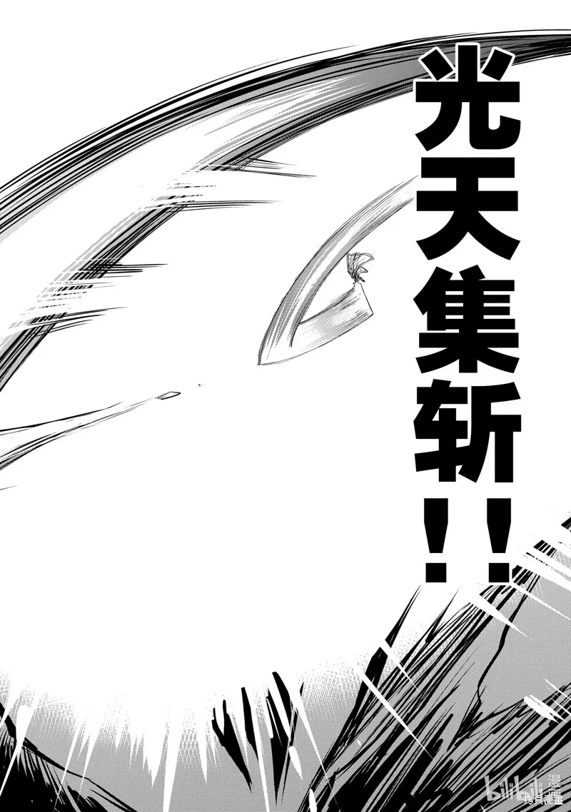 最强出涸皇子的暗跃帝位争夺,第36话,第12张