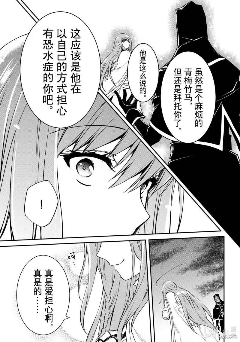 最强出涸皇子的暗跃帝位争夺,第36话,第5张