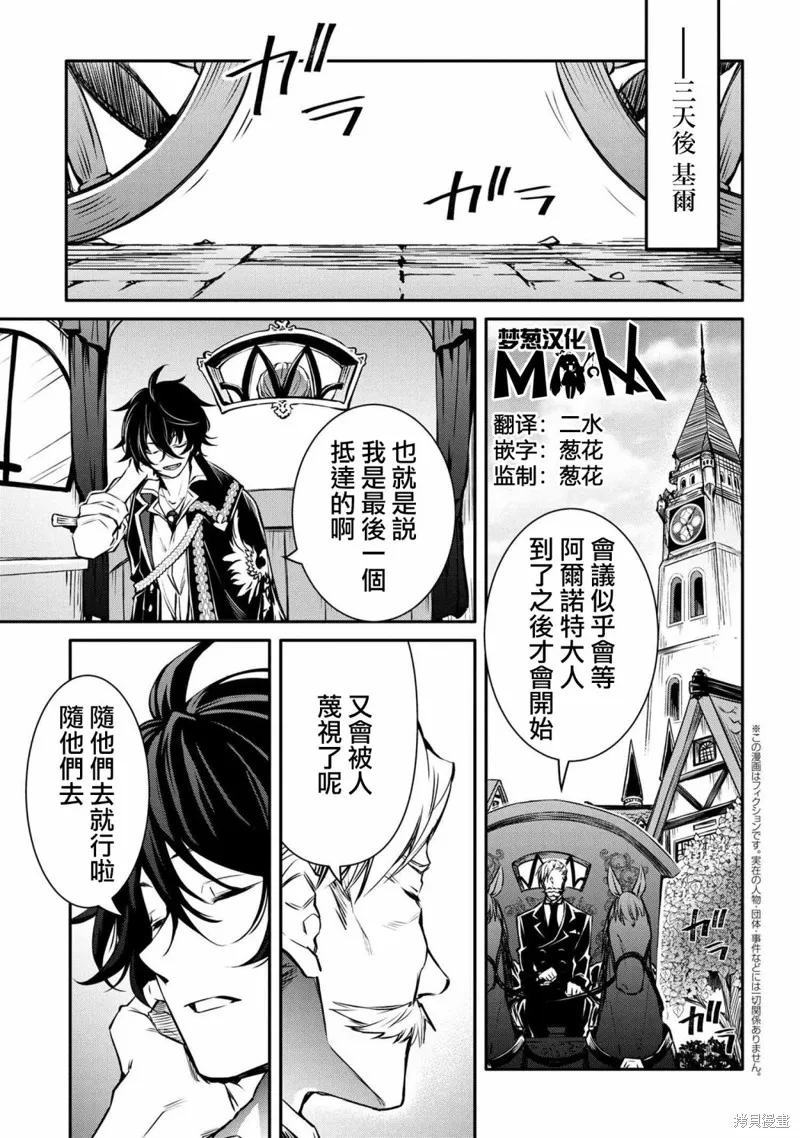 最强出涸皇子的暗跃帝位争夺,第17话,第1张