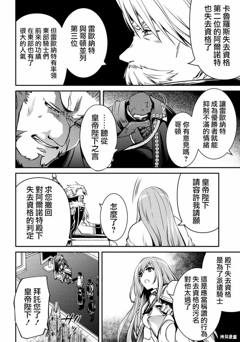 最强出涸皇子的暗跃帝位争夺,第17话,第16张