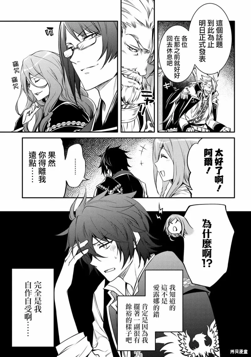 最强出涸皇子的暗跃帝位争夺,第17话,第19张