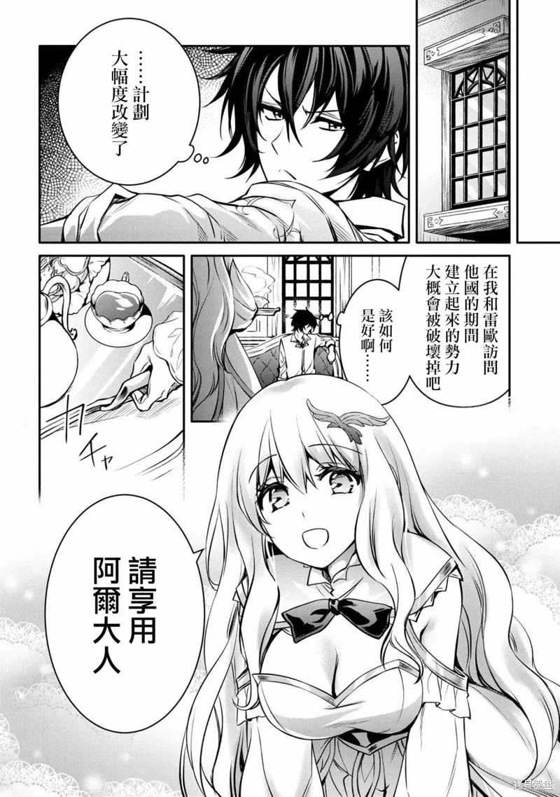 最强出涸皇子的暗跃帝位争夺,第17话,第20张