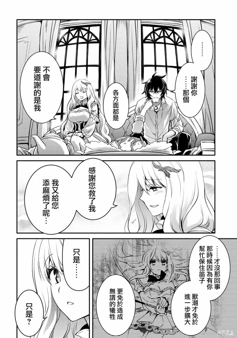 最强出涸皇子的暗跃帝位争夺,第17话,第22张