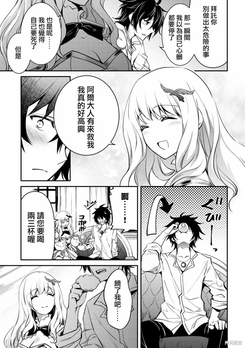 最强出涸皇子的暗跃帝位争夺,第17话,第23张