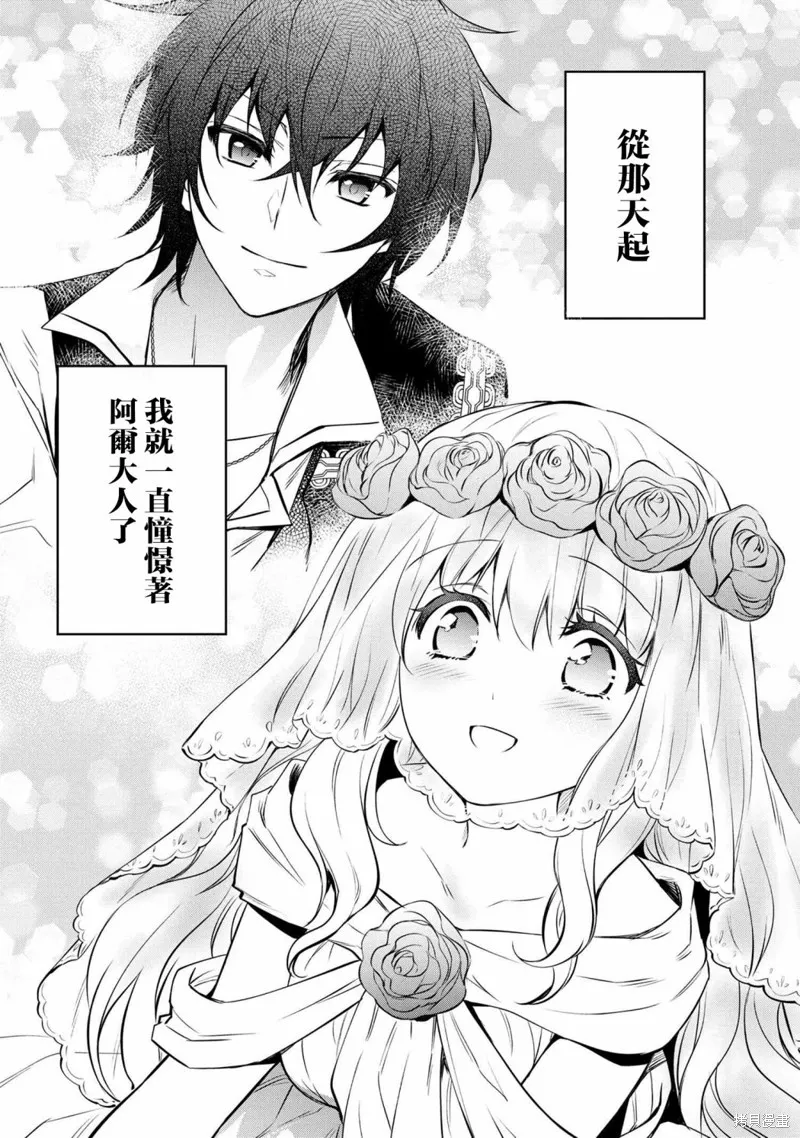 最强出涸皇子的暗跃帝位争夺,第17话,第25张
