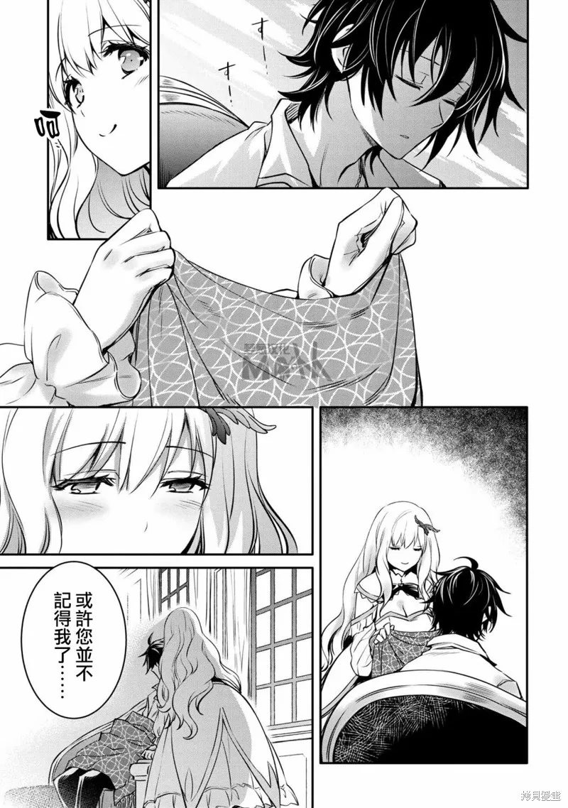 最强出涸皇子的暗跃帝位争夺,第17话,第27张