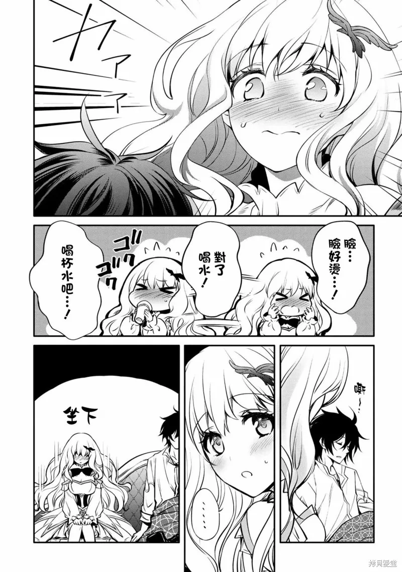 最强出涸皇子的暗跃帝位争夺,第17话,第29张