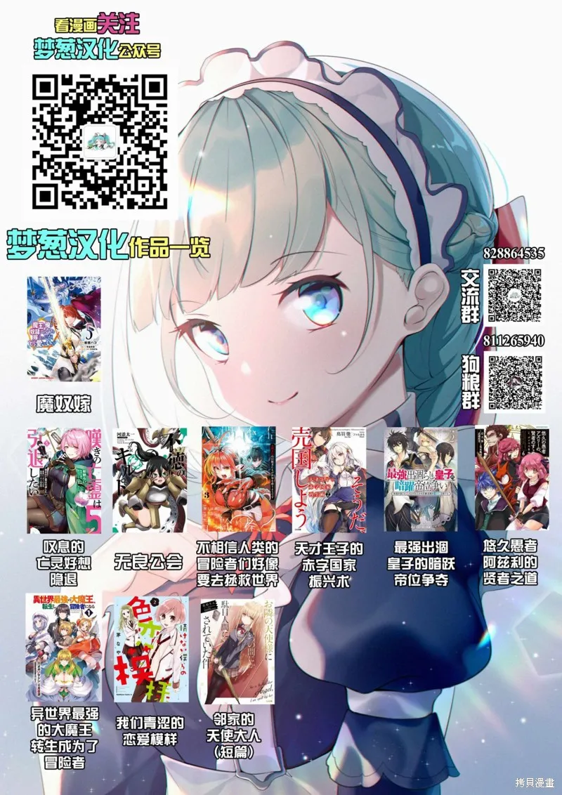 最强出涸皇子的暗跃帝位争夺,第17话,第31张