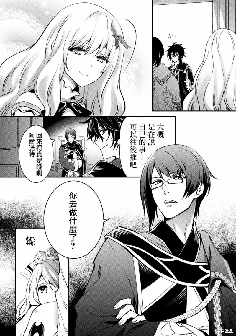 最强出涸皇子的暗跃帝位争夺,第17话,第4张