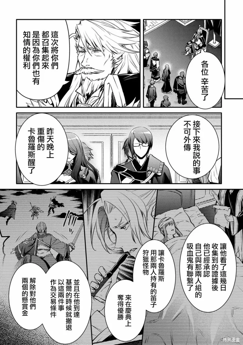 最强出涸皇子的暗跃帝位争夺,第17话,第8张