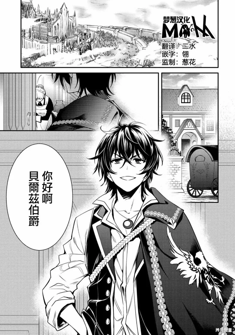 最强出涸皇子的暗跃帝位争夺,第19话,第1张