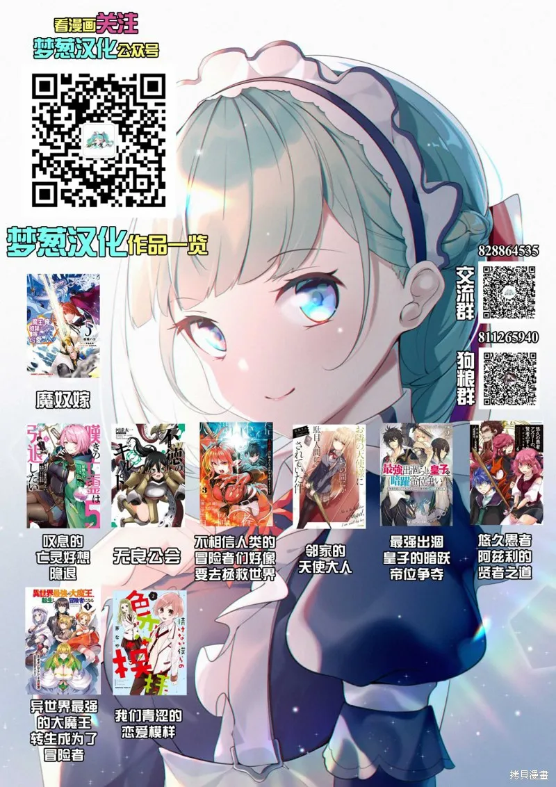 最强出涸皇子的暗跃帝位争夺,第19话,第29张
