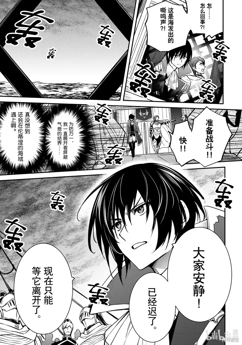 最强出涸皇子的暗跃帝位争夺,第29话,第12张