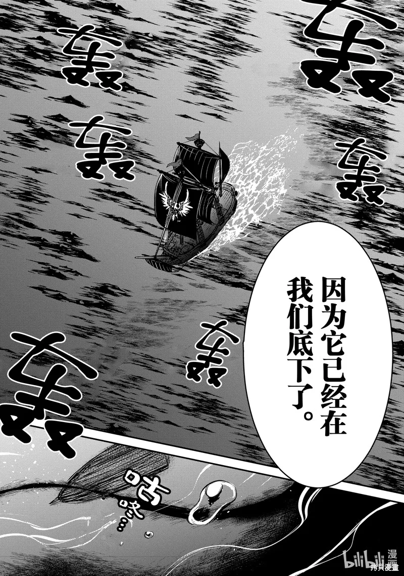 最强出涸皇子的暗跃帝位争夺,第29话,第13张