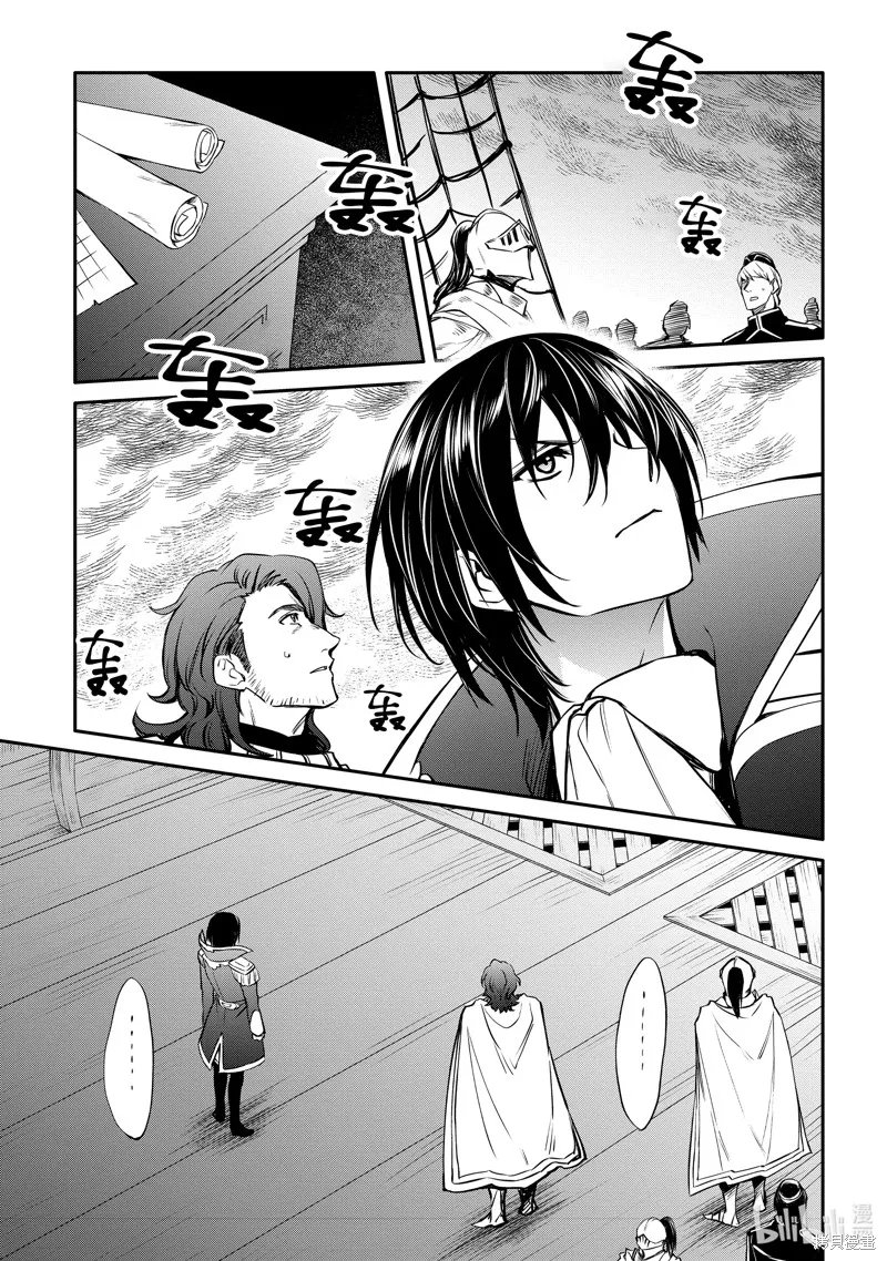 最强出涸皇子的暗跃帝位争夺,第29话,第14张