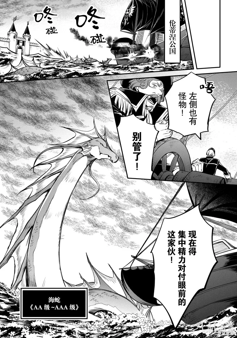 最强出涸皇子的暗跃帝位争夺,第29话,第18张