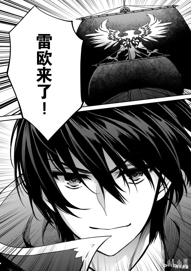 最强出涸皇子的暗跃帝位争夺,第29话,第20张
