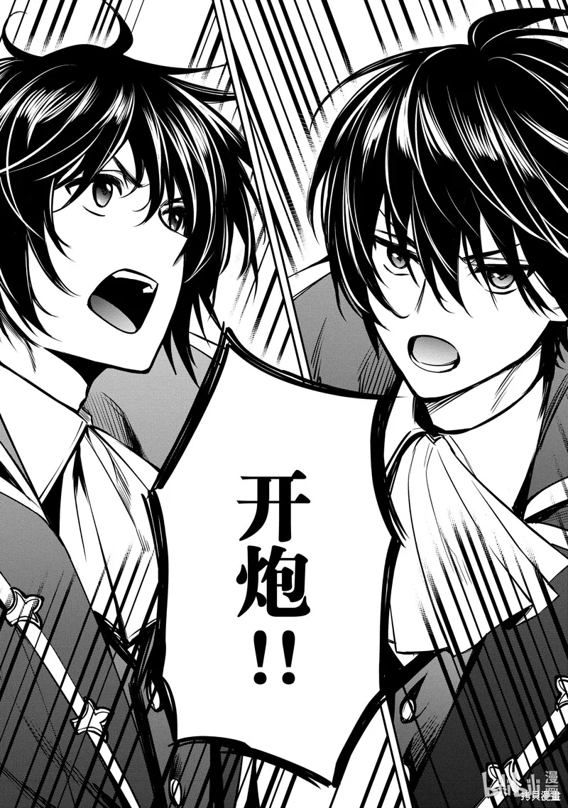 最强出涸皇子的暗跃帝位争夺,第29话,第22张